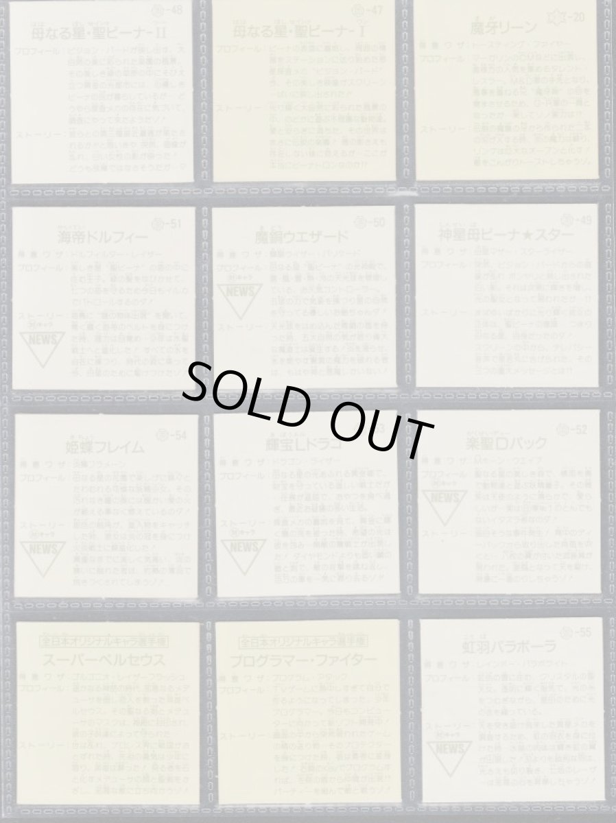 画像4: ガムラツイスト12弾コンプ (4)