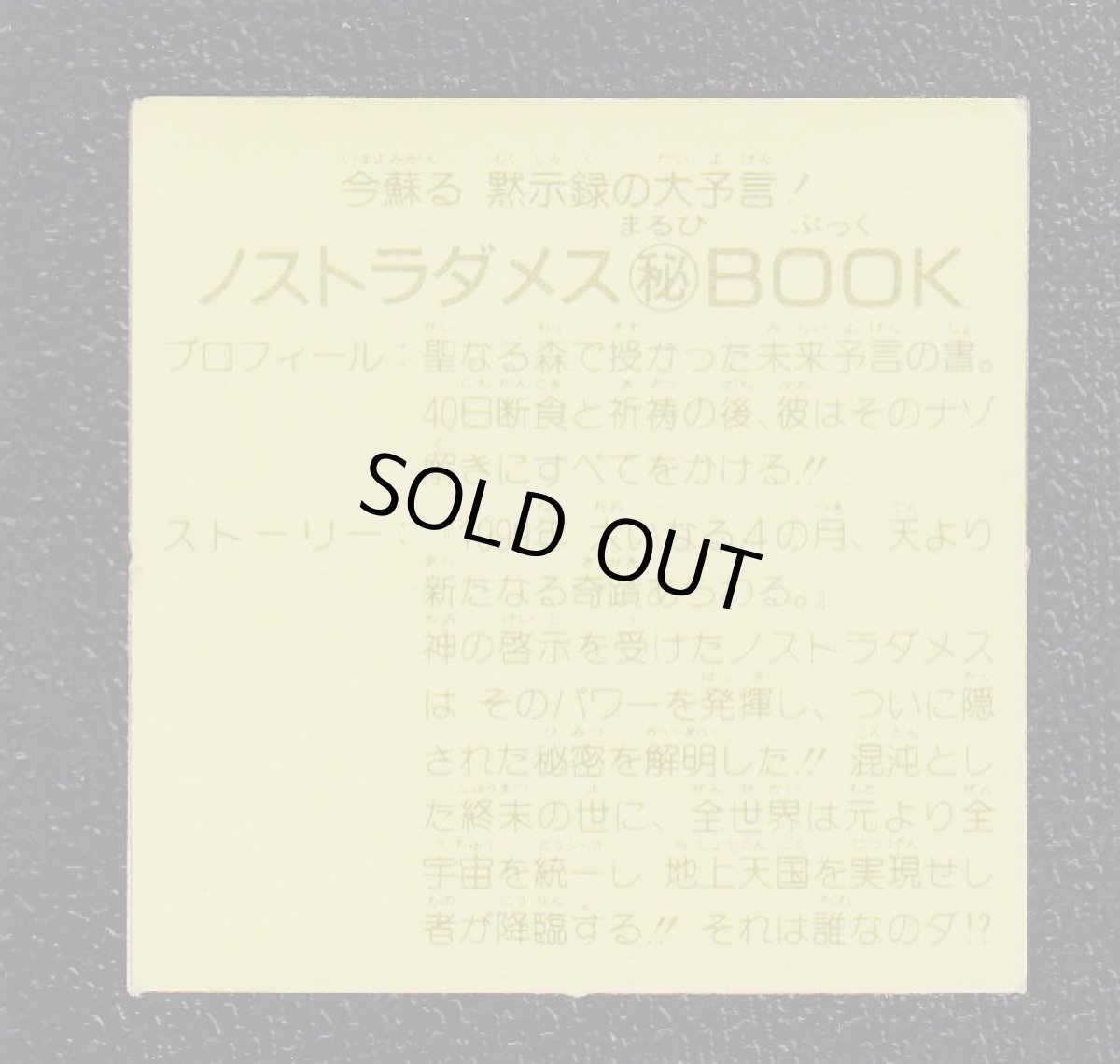 画像10: ガムラツイスト7弾コンプNo.1 (10)