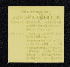 画像10: ガムラツイスト7弾コンプNo.1 (10)