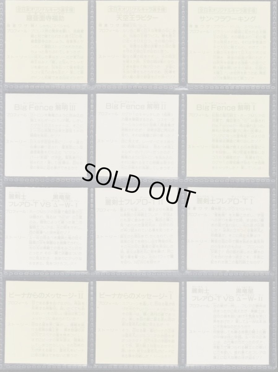 画像6: ガムラツイスト12弾コンプ (6)