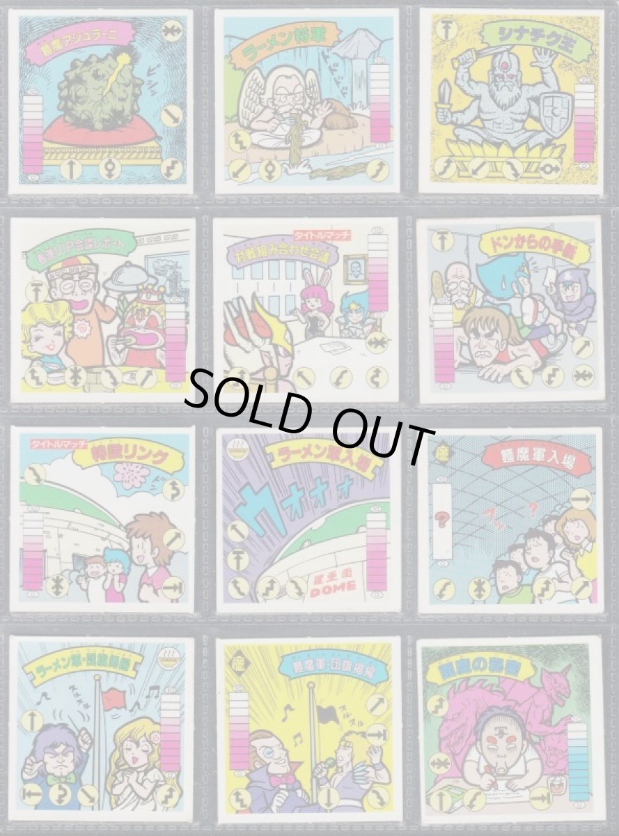 画像3: ラーメンばあ8弾セミコンプ (3)