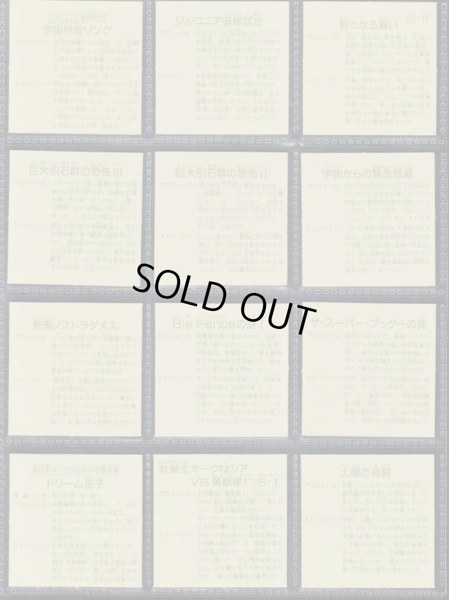 画像2: ガムラツイスト11弾ノーマルアルミコンプ   (2)