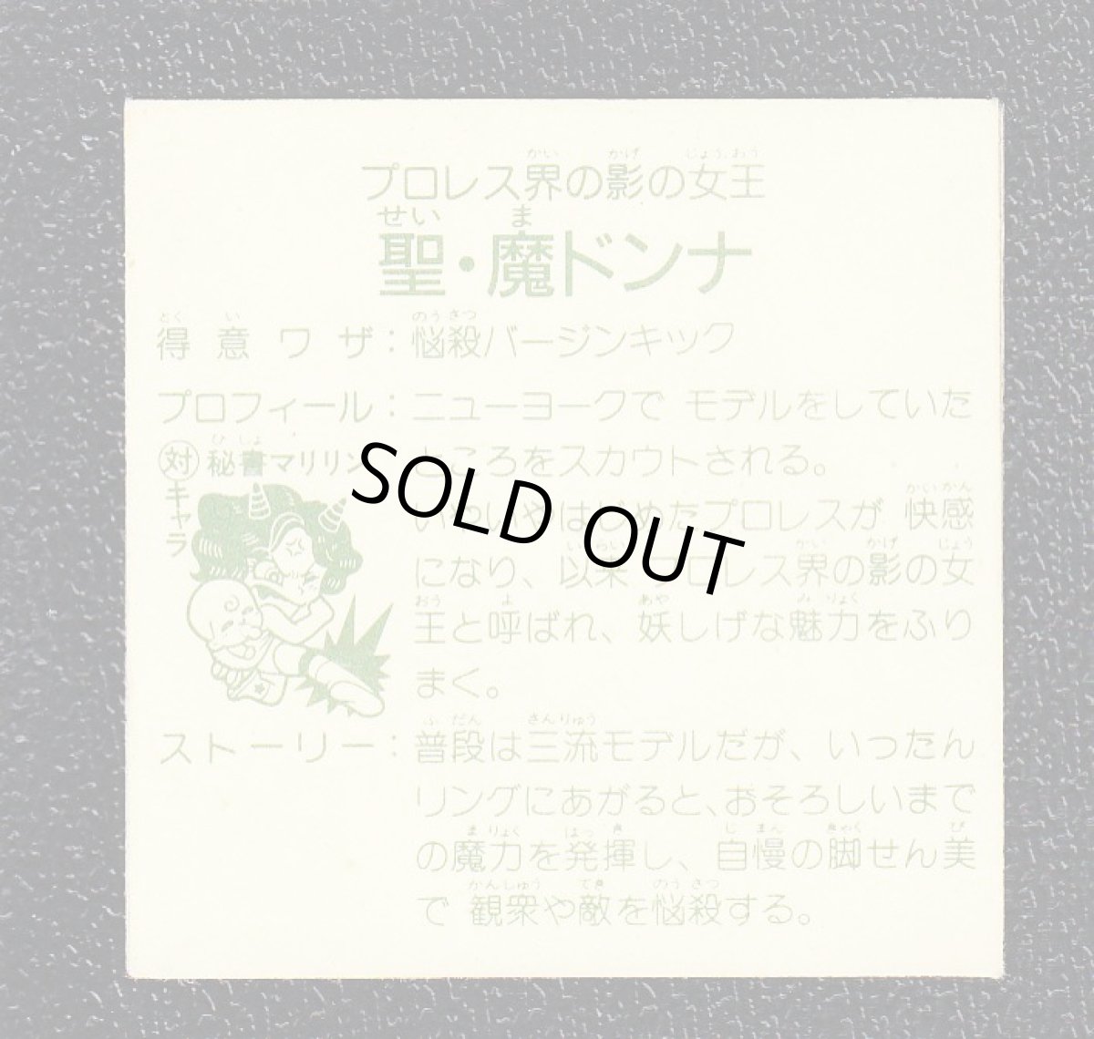 画像6: ガムラツイスト2弾コンプ (6)