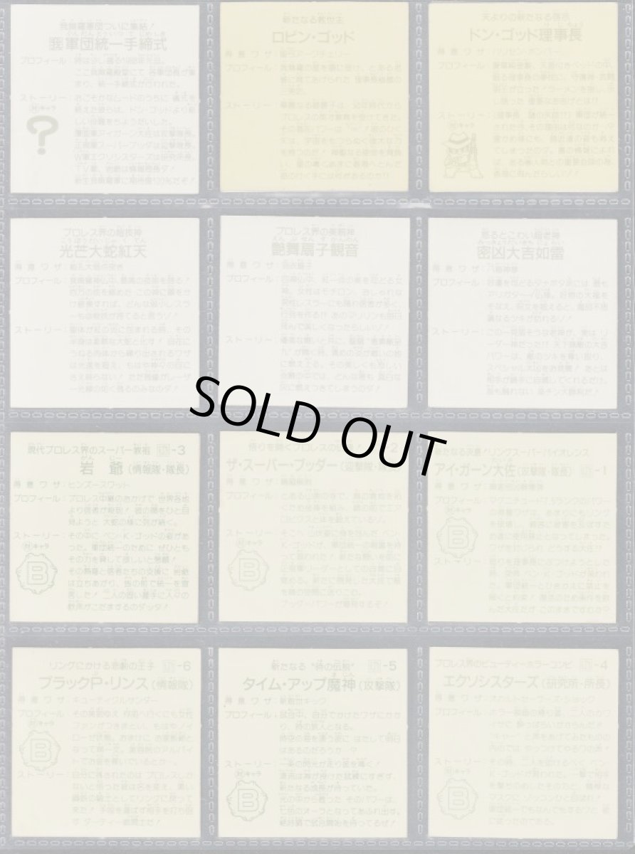 画像2: ガムラツイスト6弾コンプNo.1 (2)