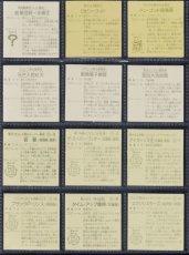 画像2: ガムラツイスト6弾コンプNo.1 (2)