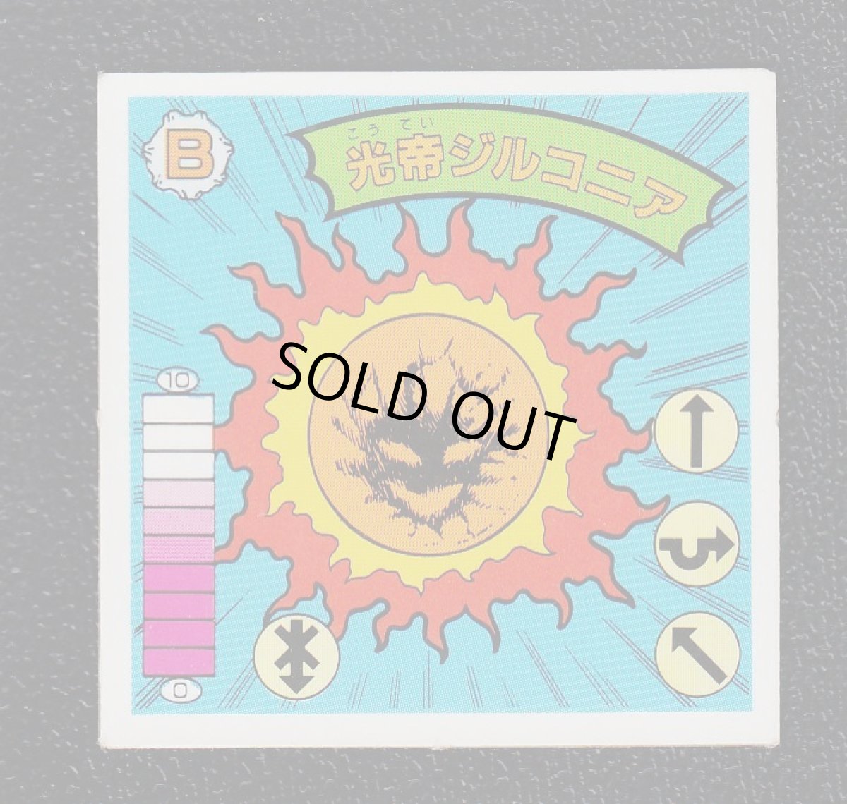 画像17: ガムラツイスト7弾コンプNo.1 (17)