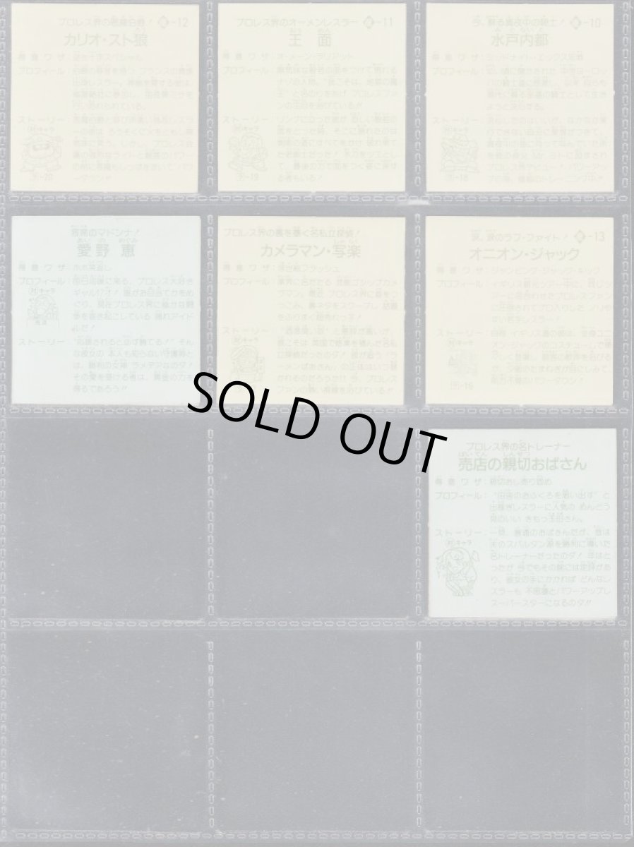 画像6: ラーメンばあ4弾コンプNo.3 (6)