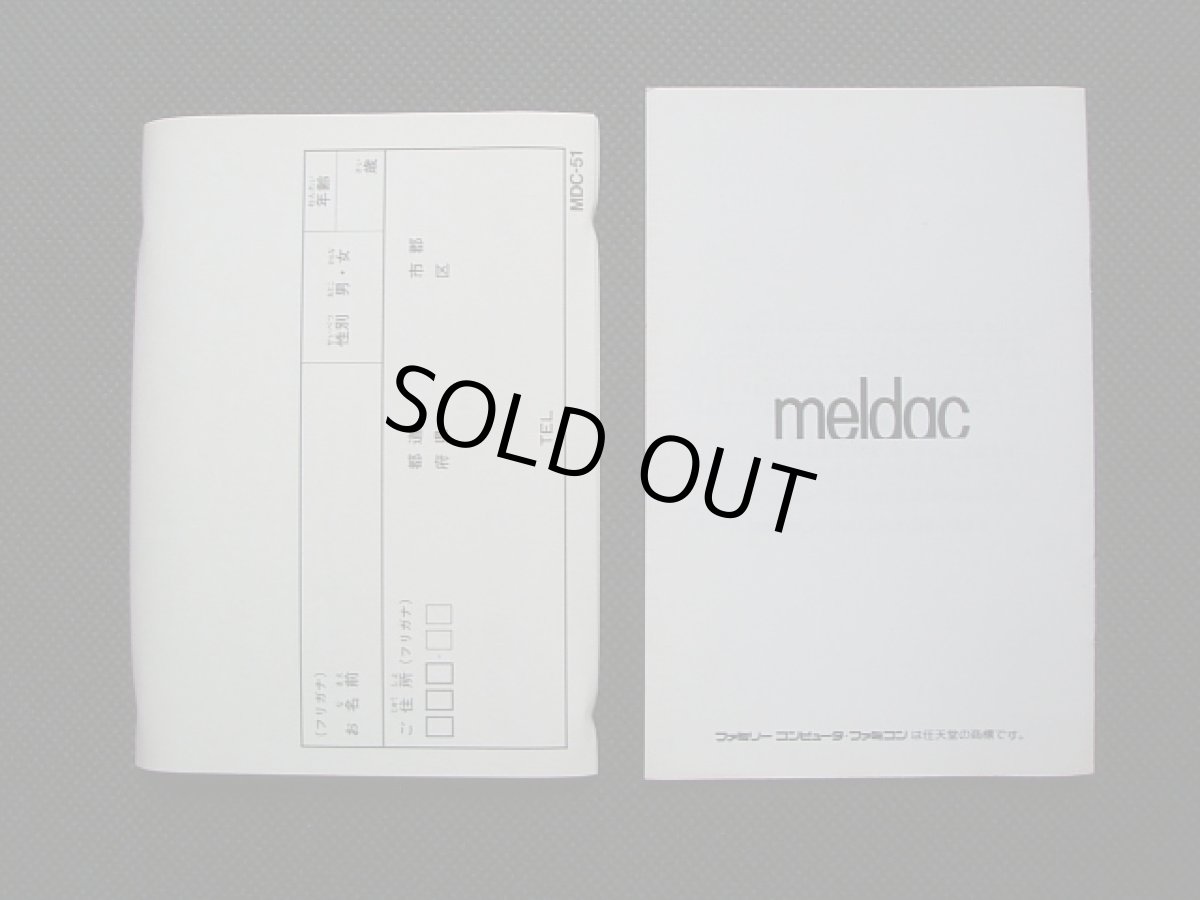 画像9: 暴れん坊天狗　葉書箱説有　FCファミコン (9)