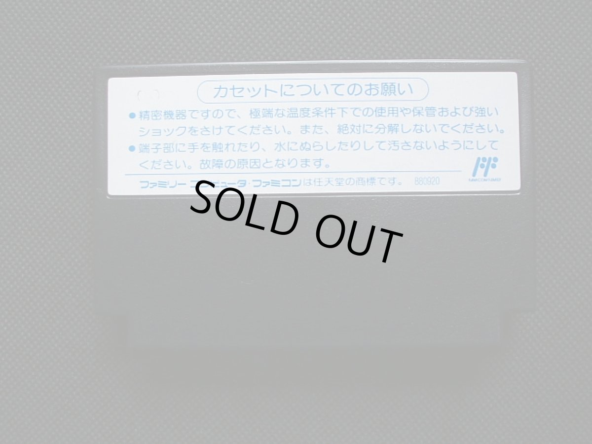 画像7: 暴れん坊天狗　葉書箱説有　FCファミコン (7)