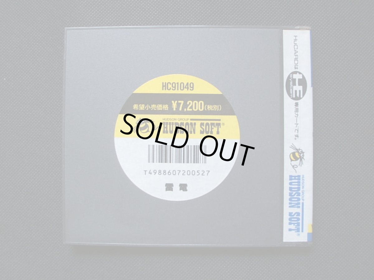 画像2: 雷電　葉書箱説有　PCエンジン (2)