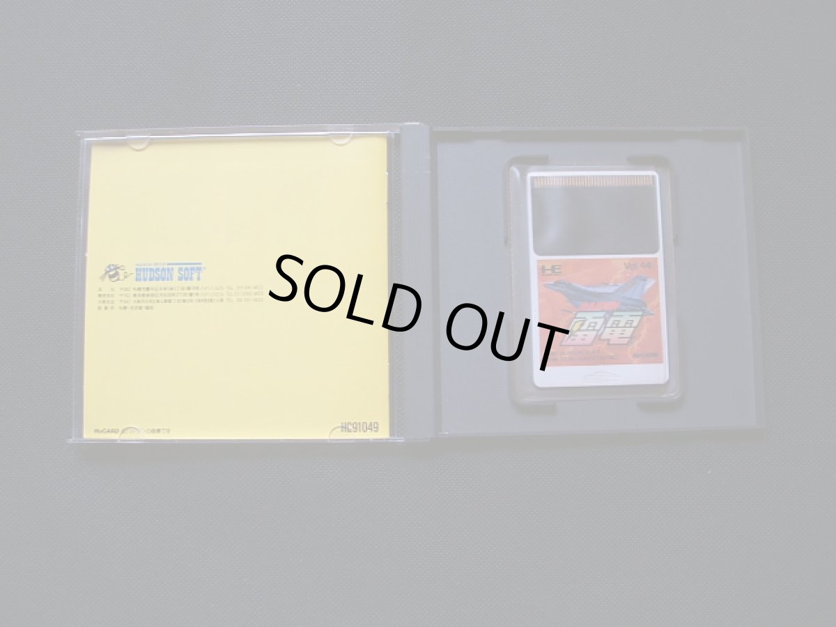 画像3: 雷電　葉書箱説有　PCエンジン (3)