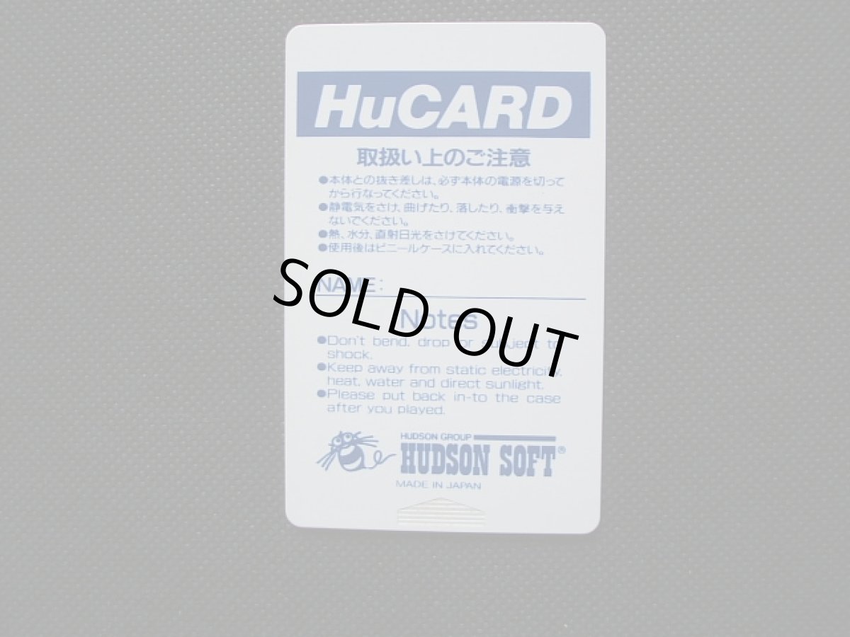 画像4: 雷電　葉書箱説有　PCエンジン (4)