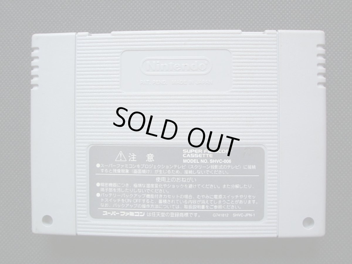 画像2: ドレミファンタジー　箱説無　SFCスーパーファミコン (2)