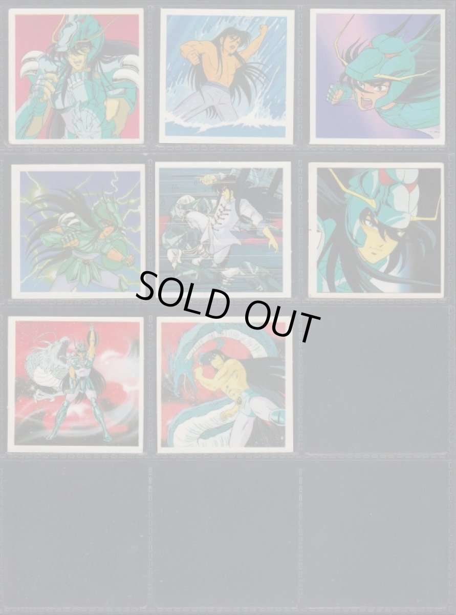 画像5: アマダシールセット　聖闘士星矢 (5)