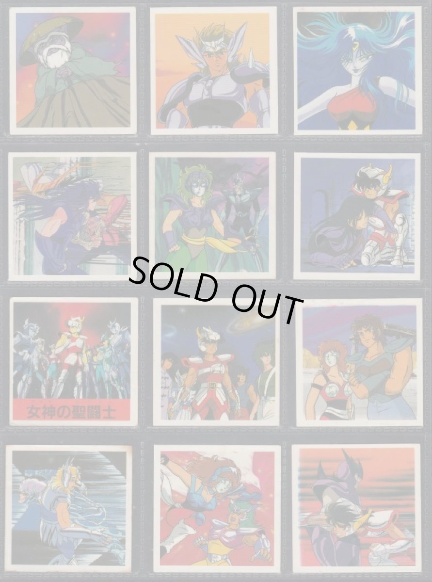 画像3: アマダシールセット　聖闘士星矢 (3)