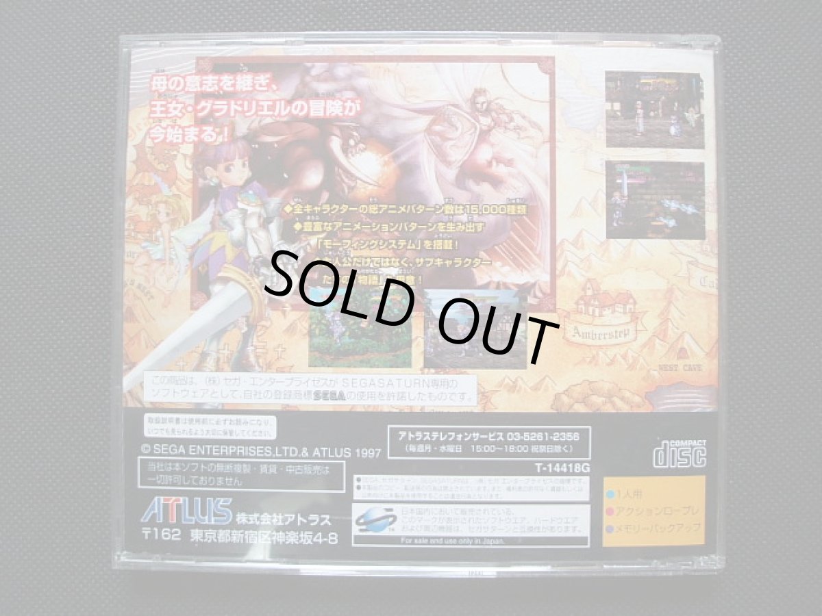 画像3: プリンセスクラウン 帯葉書箱説有 セガサターン (3)