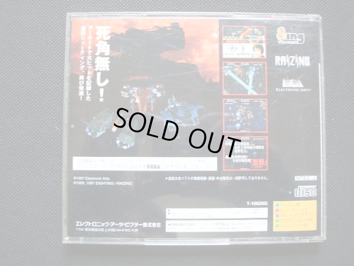 画像3: 蒼穹紅蓮隊　箱説有　SSセガサターン (3)