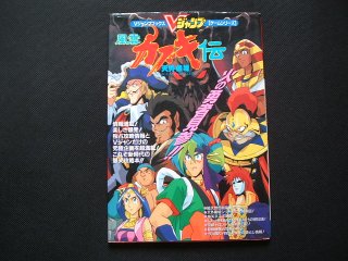 駿河屋 -<中古>天外魔境 風雲カブキ伝（CD-ROM2）