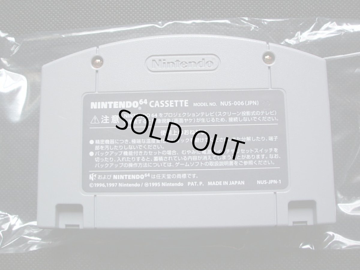 画像8: 悪魔城ドラキュラ黙示録　葉書箱説有　ニンテンドー64 (8)