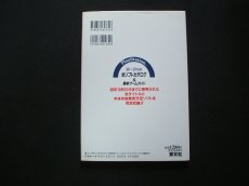 画像2: Play Station プレイステーション　全ソフトカタログ&最新ゲームガイド96~97年版 (2)