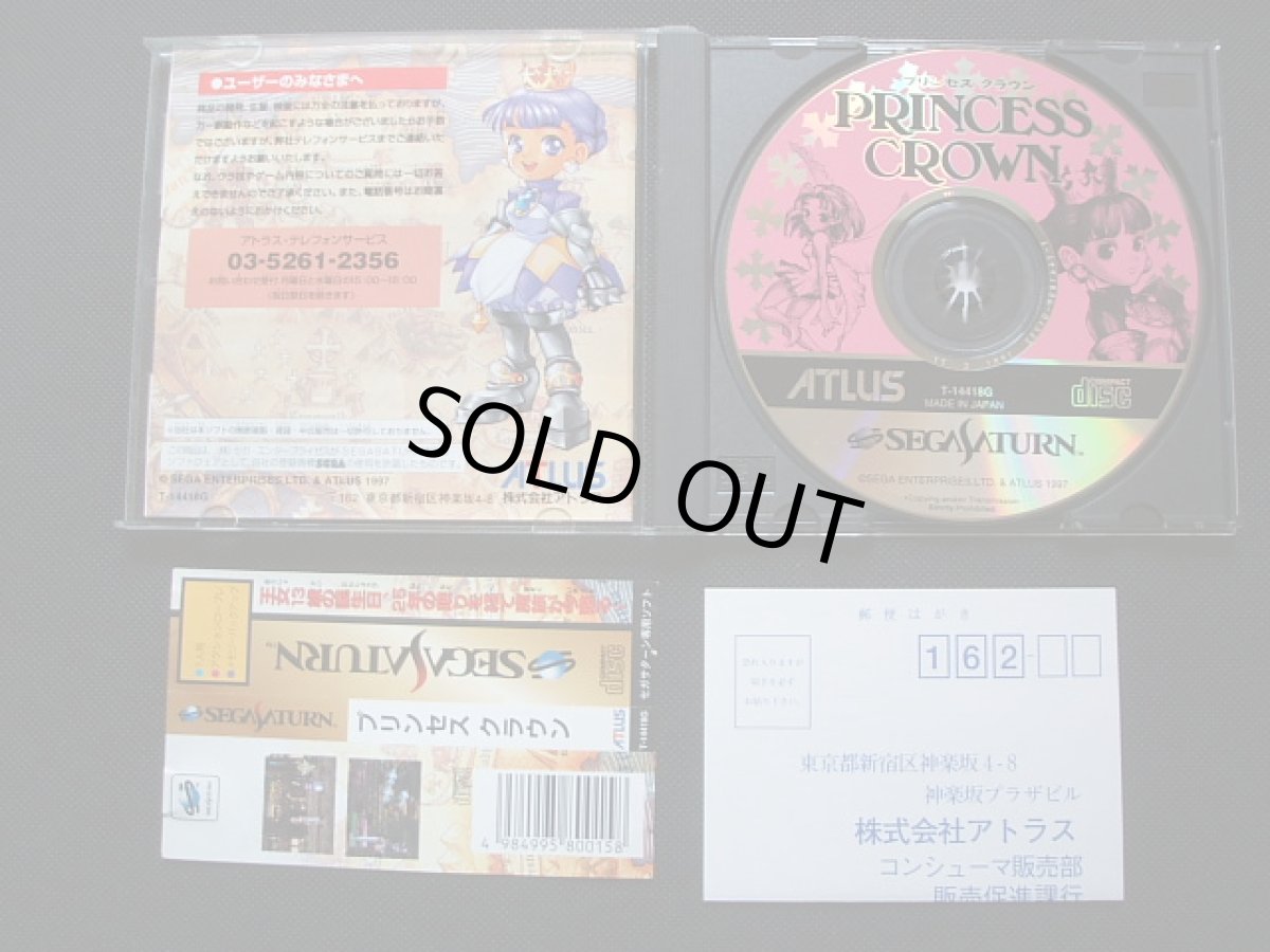 画像2: プリンセスクラウン 帯葉書箱説有 セガサターン (2)