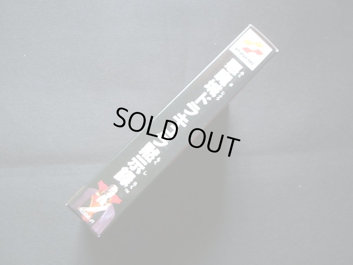 画像3: 悪魔城ドラキュラ黙示録　葉書箱説有　ニンテンドー64 (3)