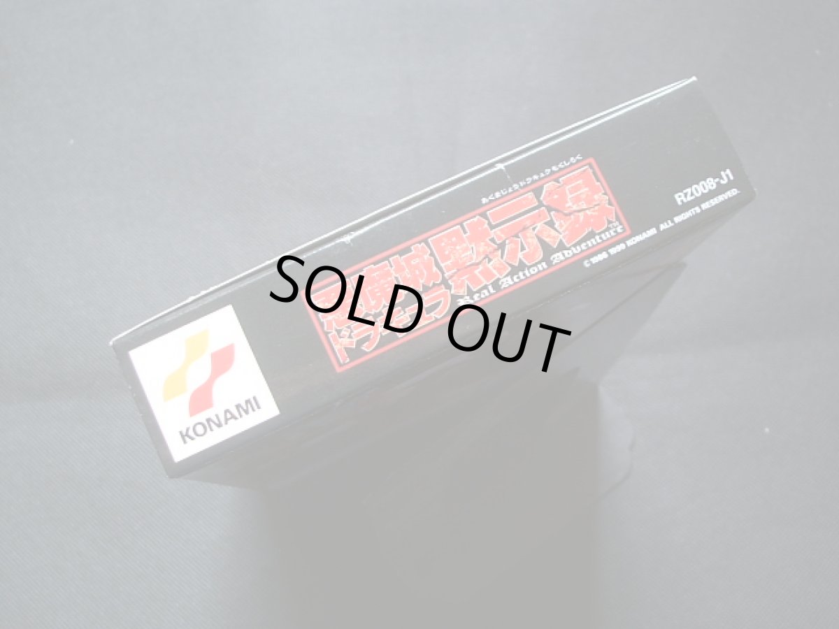 画像4: 悪魔城ドラキュラ黙示録　葉書箱説有　ニンテンドー64 (4)