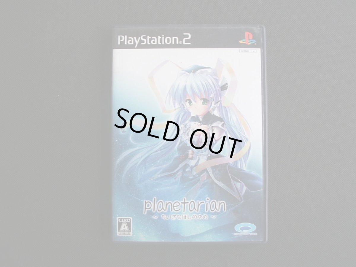 画像1: Planetarianちいさなほしのゆめ　箱説有　PS2プレイステーション2 (1)