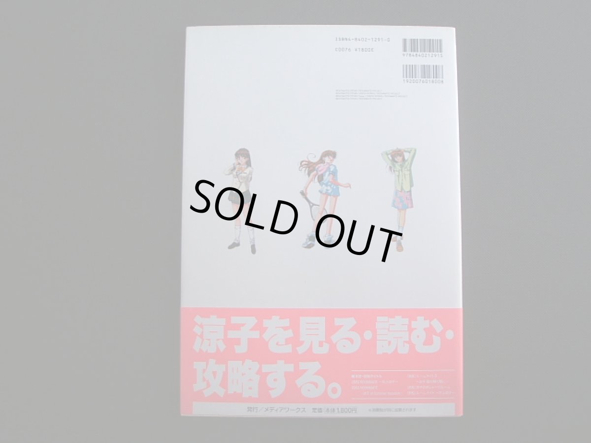 画像2: ルームメイト‐井上涼子 公式パーフェクトコレクション (2)