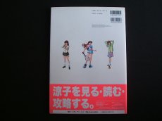 画像2: ルームメイト‐井上涼子　公式パーフェクトコレクション (2)