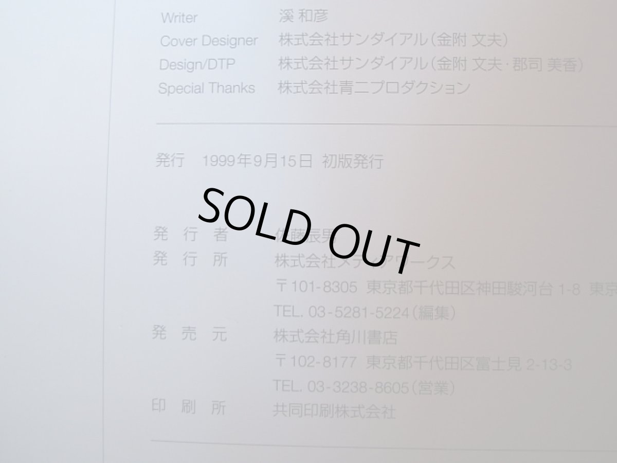 画像3: ルームメイト‐井上涼子 公式パーフェクトコレクション (3)