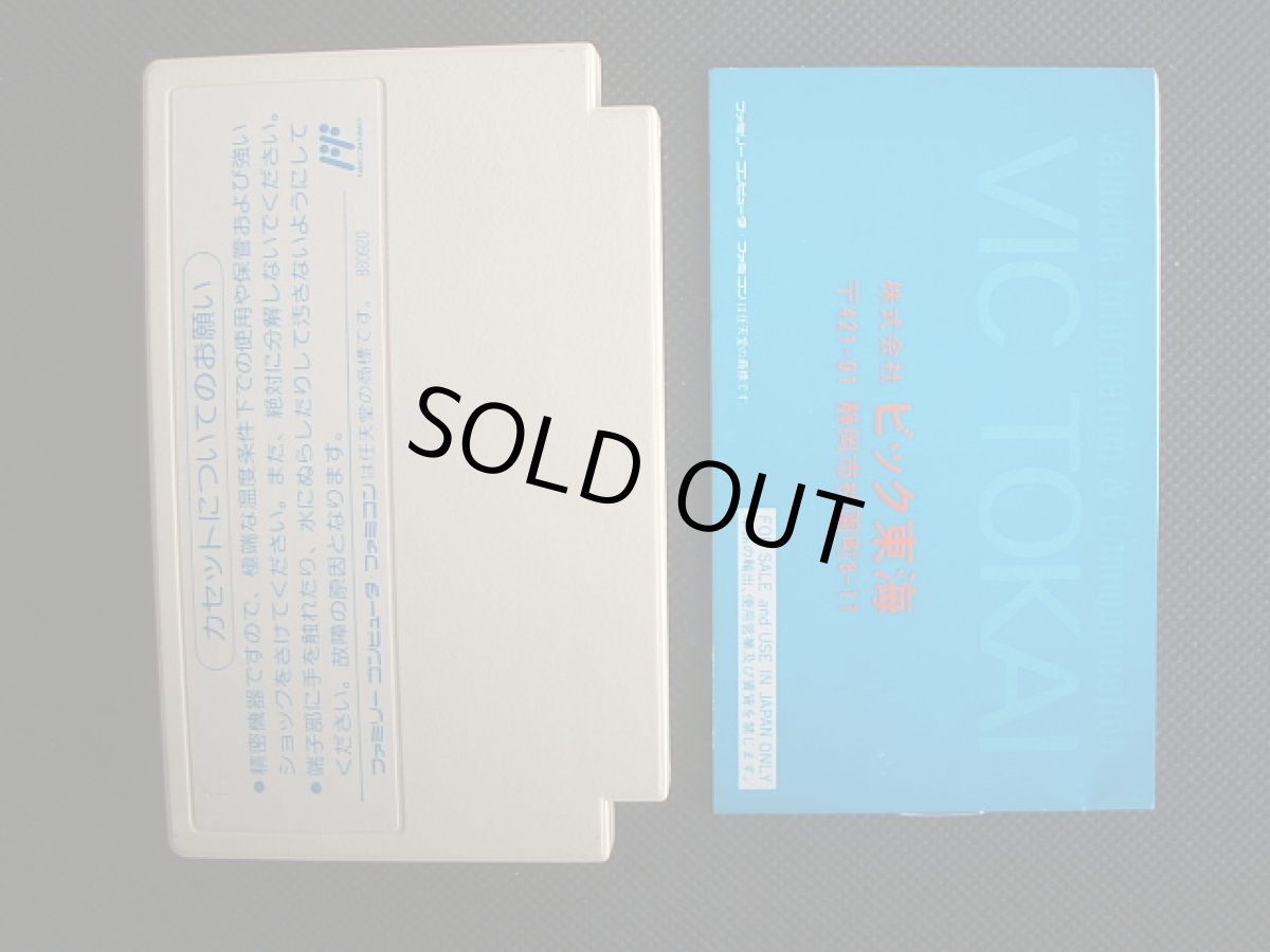 画像7: まじかるキッズどろぴー　箱説有　FCファミコン (7)