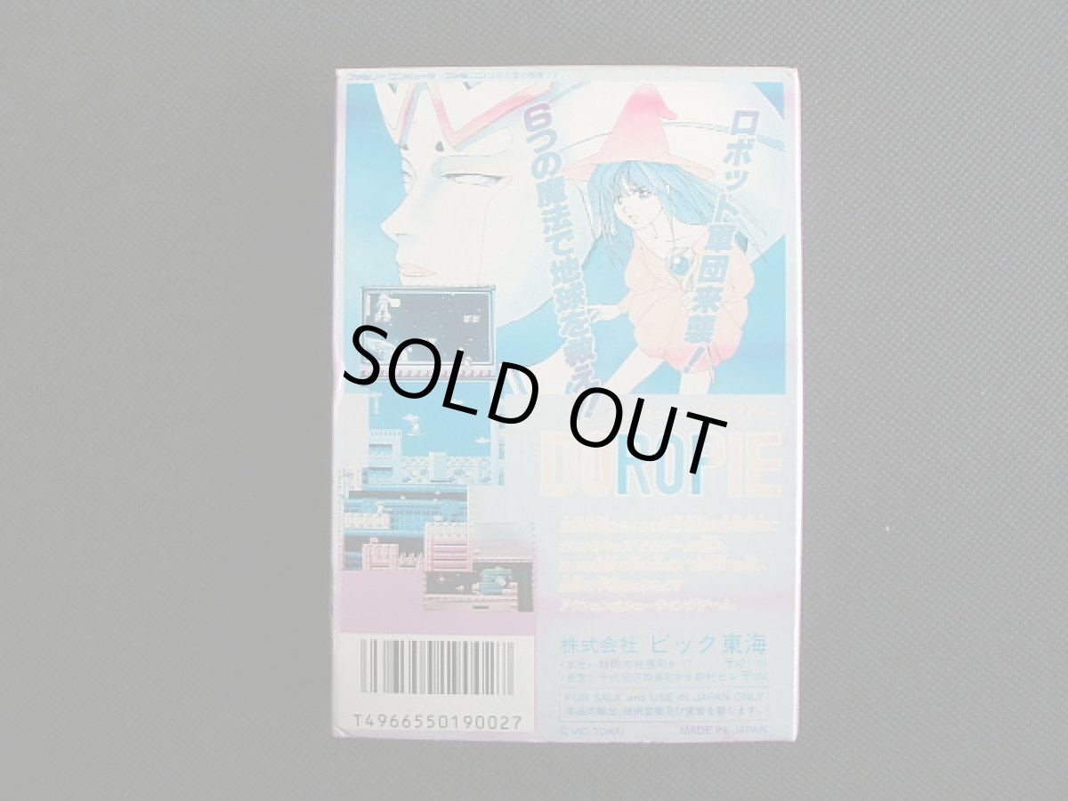 画像3: まじかるキッズどろぴー　箱説有　FCファミコン (3)