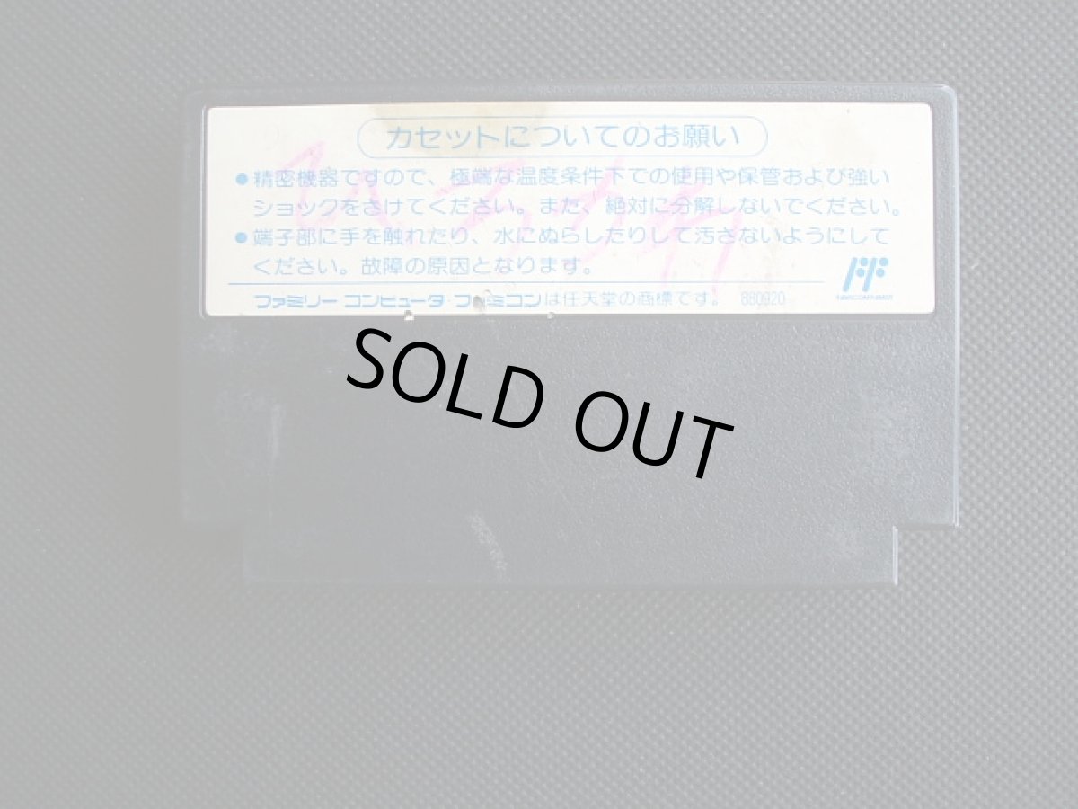 画像2: ラフ ワールド raf world 箱説無 FCファミコン (2)