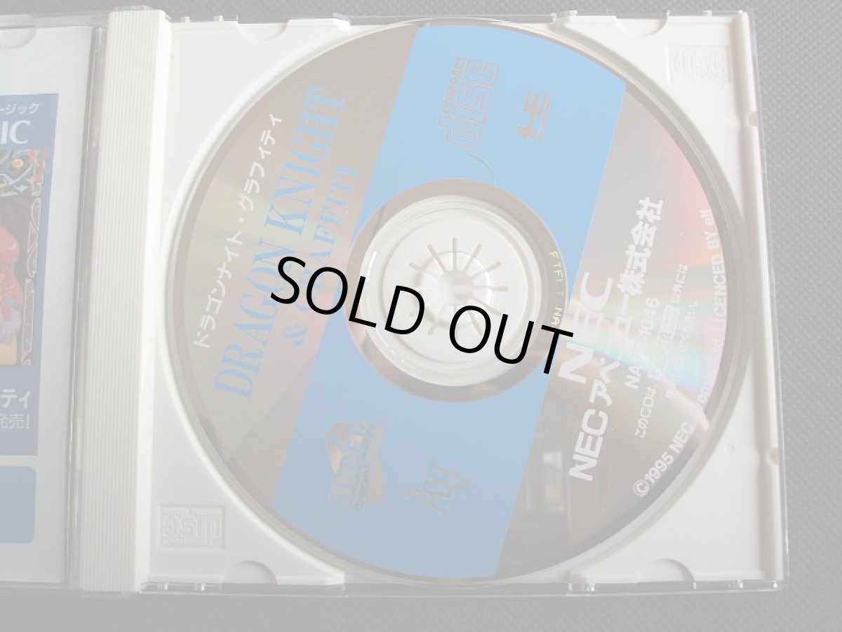 画像6: ドラゴンナイト& グラフティ 箱説有 PCエンジン (6)