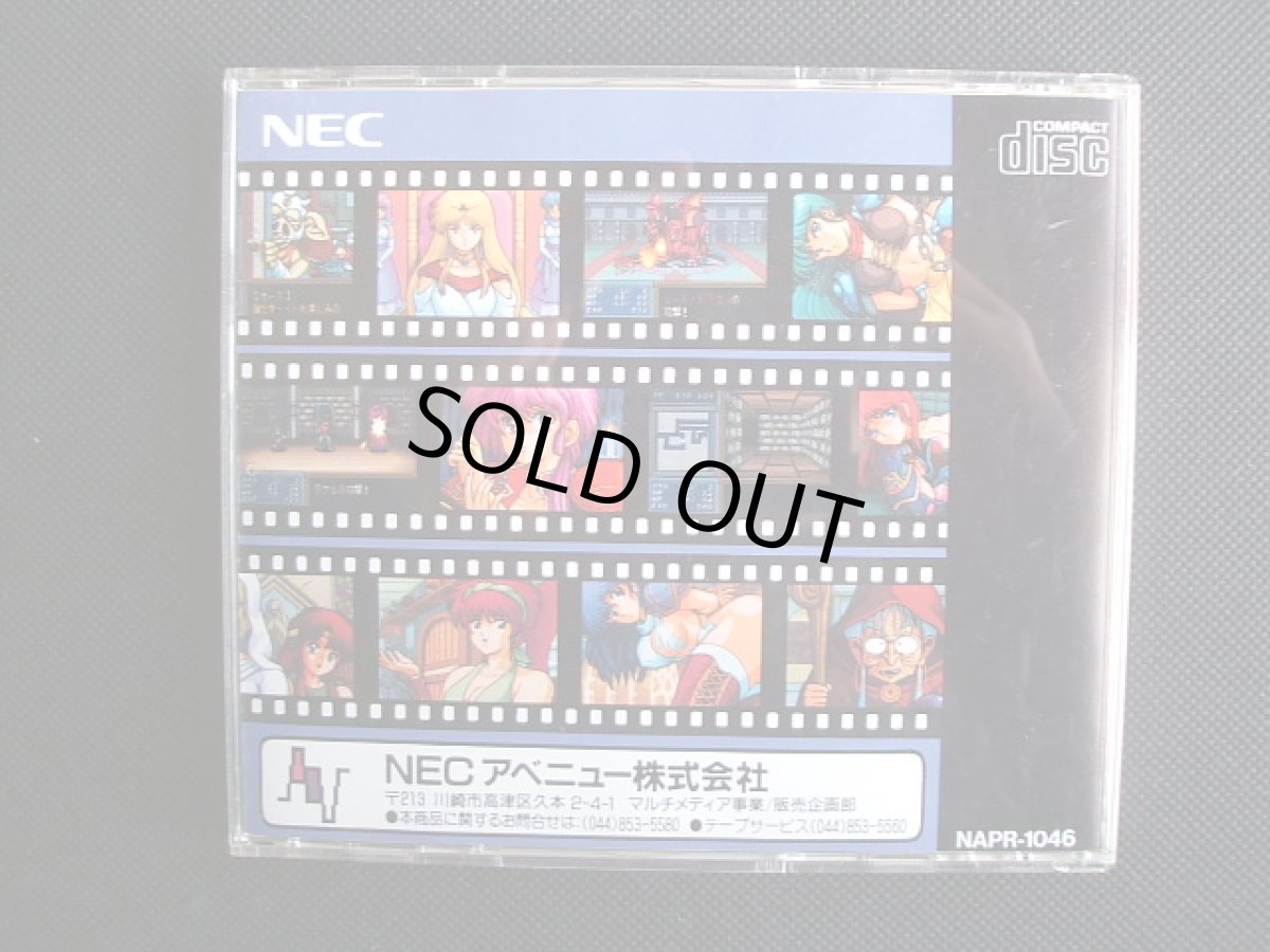 画像2: ドラゴンナイト& グラフティ 箱説有 PCエンジン (2)