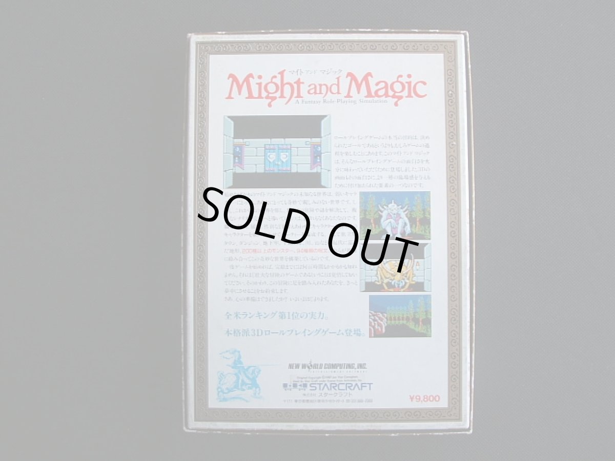 画像2: マイトアンドマジック　箱説有　MSX (2)