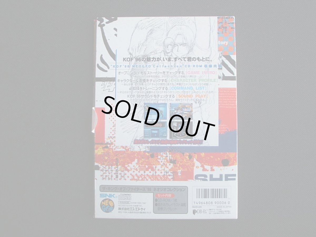 画像2: ザ・キング・オブ・ファイターズ96 ネオジオコレクション　ネオジオCD (2)