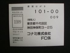 画像8: 【セール開催中】魂斗羅スピリッツ　葉書箱説有　SFCスーパーファミコン (8)