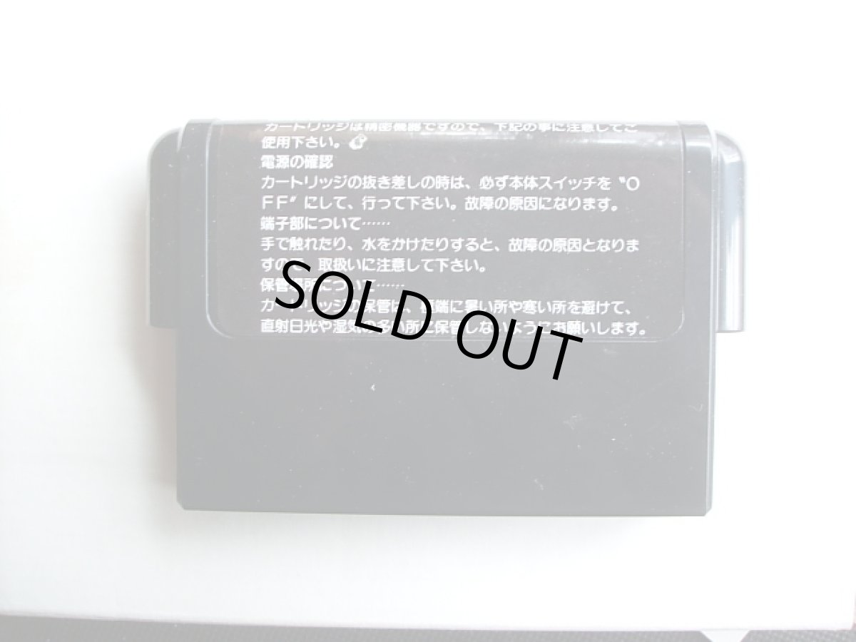 画像4: ディヴァイン シーリング 箱説有 MDメガドライブ (4)