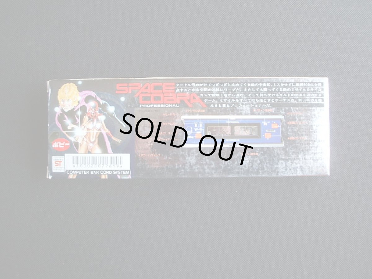 画像2: スペースコブラ　新品未使用　ゲームウォッチ (2)