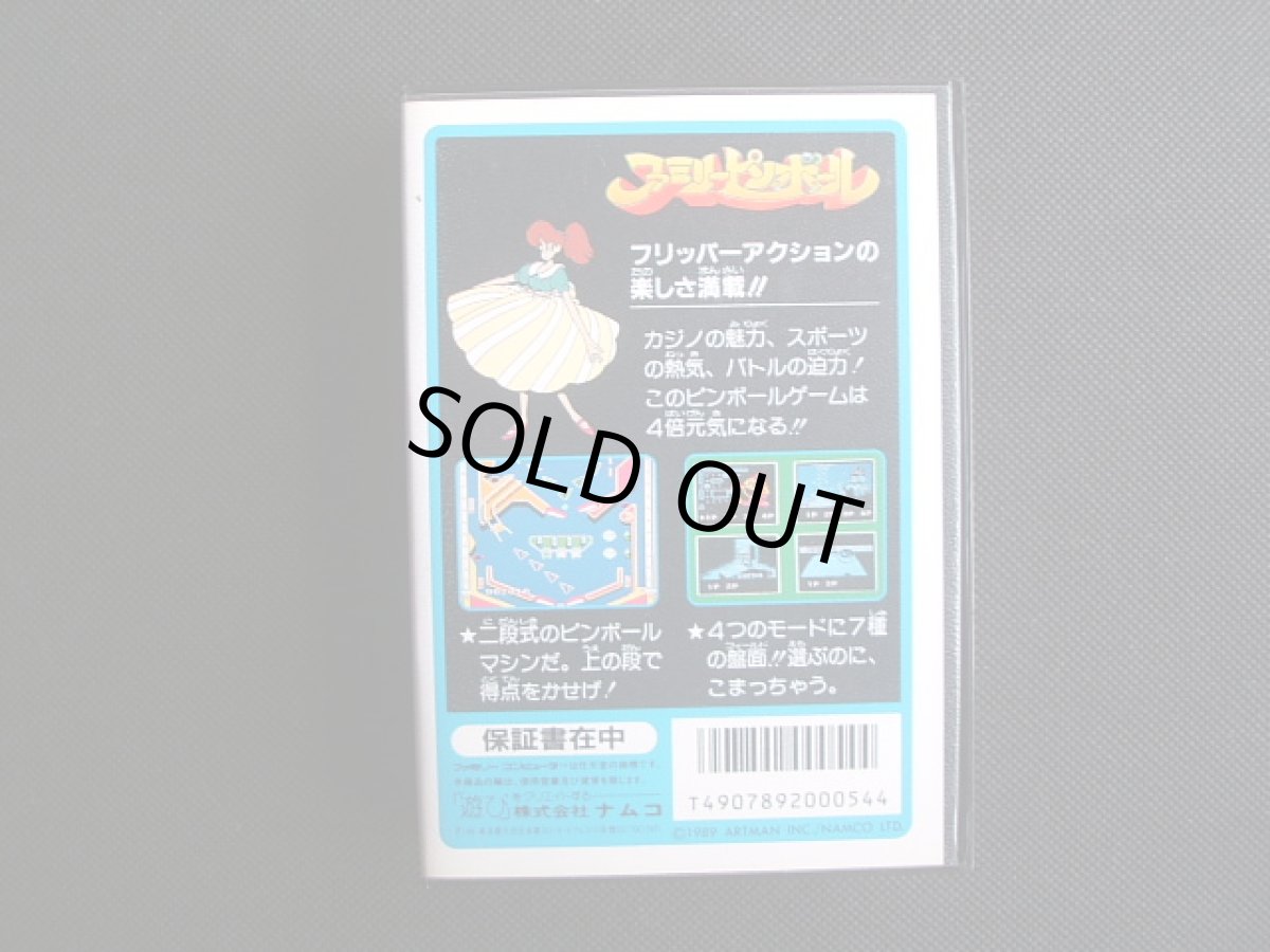 画像2: ファミリーピンボール　新品未使用　FCファミコン (2)