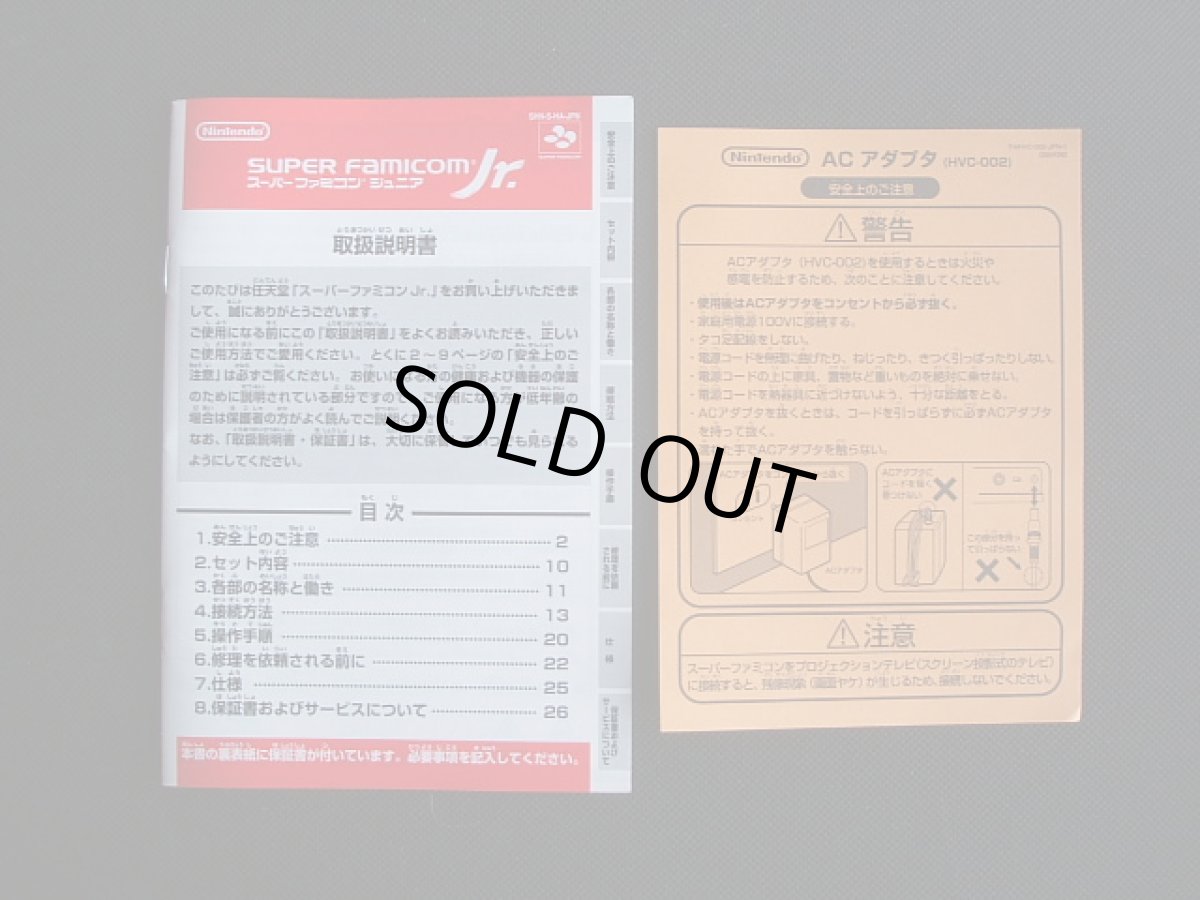 画像9: スーパーファミコンジュニア 本体 Jr. 箱説有 SFCスーパーファミコン (9)