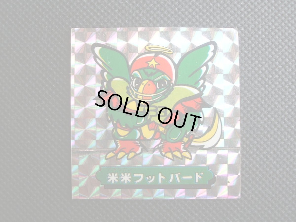 画像3: 米米フットバード　アメリカン (3)