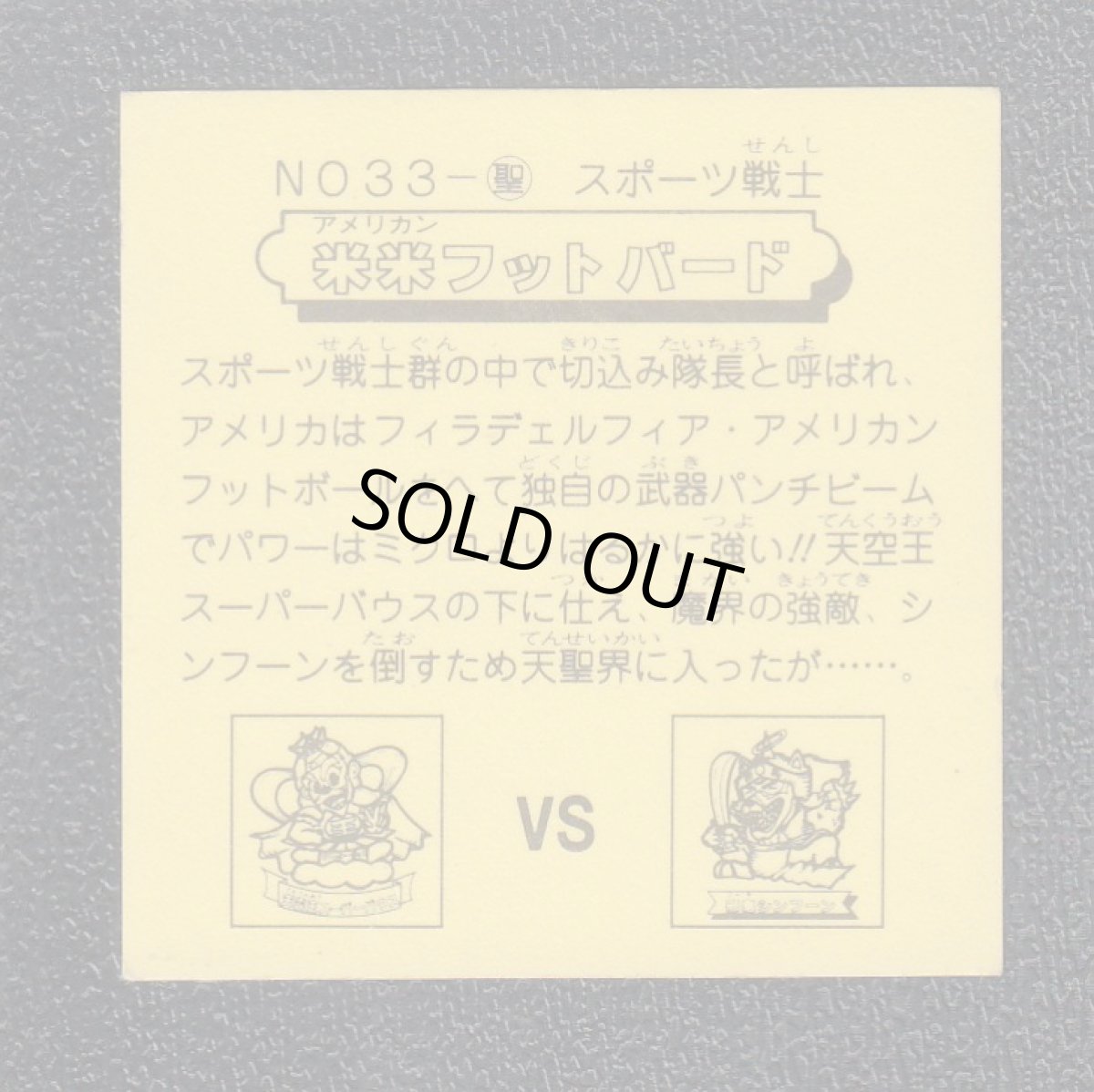 画像2: 米米フットバード　アメリカン (2)