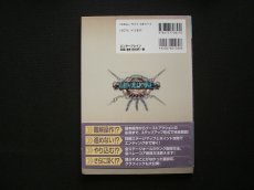 画像2: ガンヴァルキリー パーフェクトガイドブック　帯付 (2)