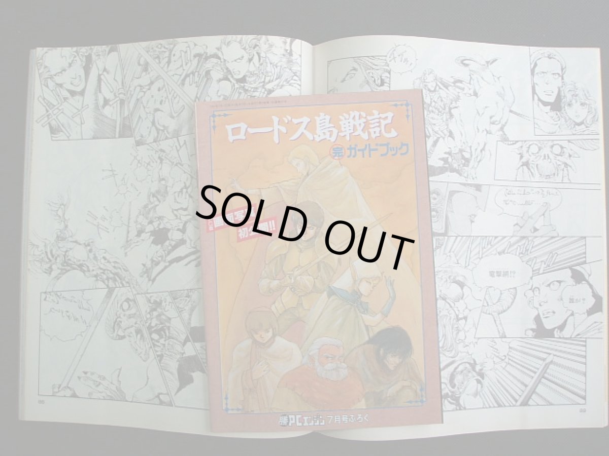 画像3: マル勝マルカツPCエンジン　1991・7　付録有 (3)