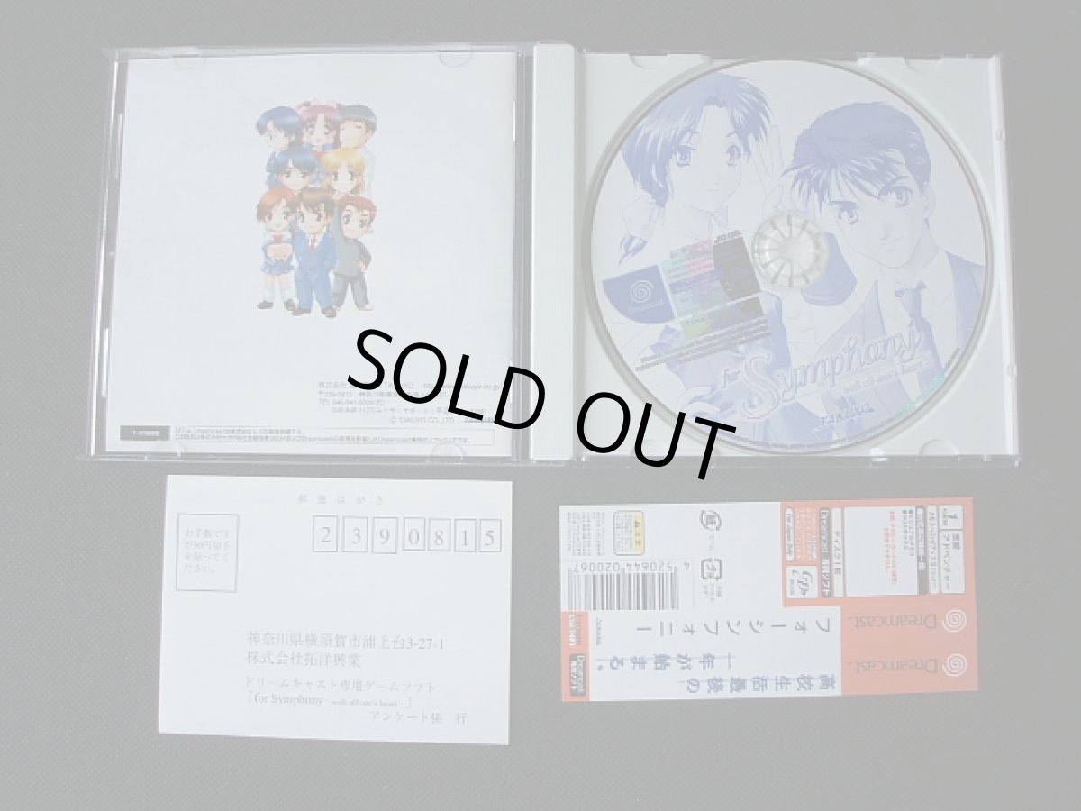 画像2: フォーシンフォニー　帯葉書箱説有　DCドリームキャスト (2)