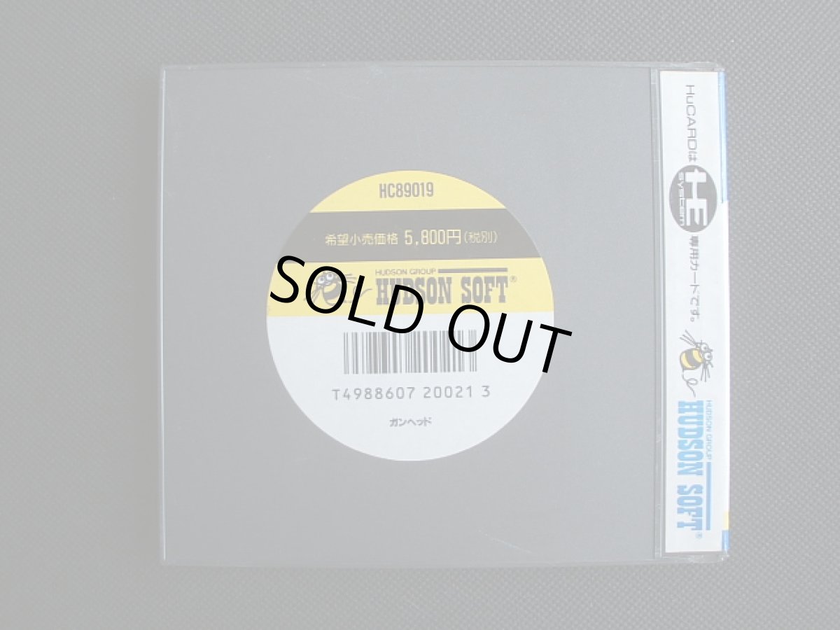 画像2: ガンヘッド　箱説有　PCエンジン (2)