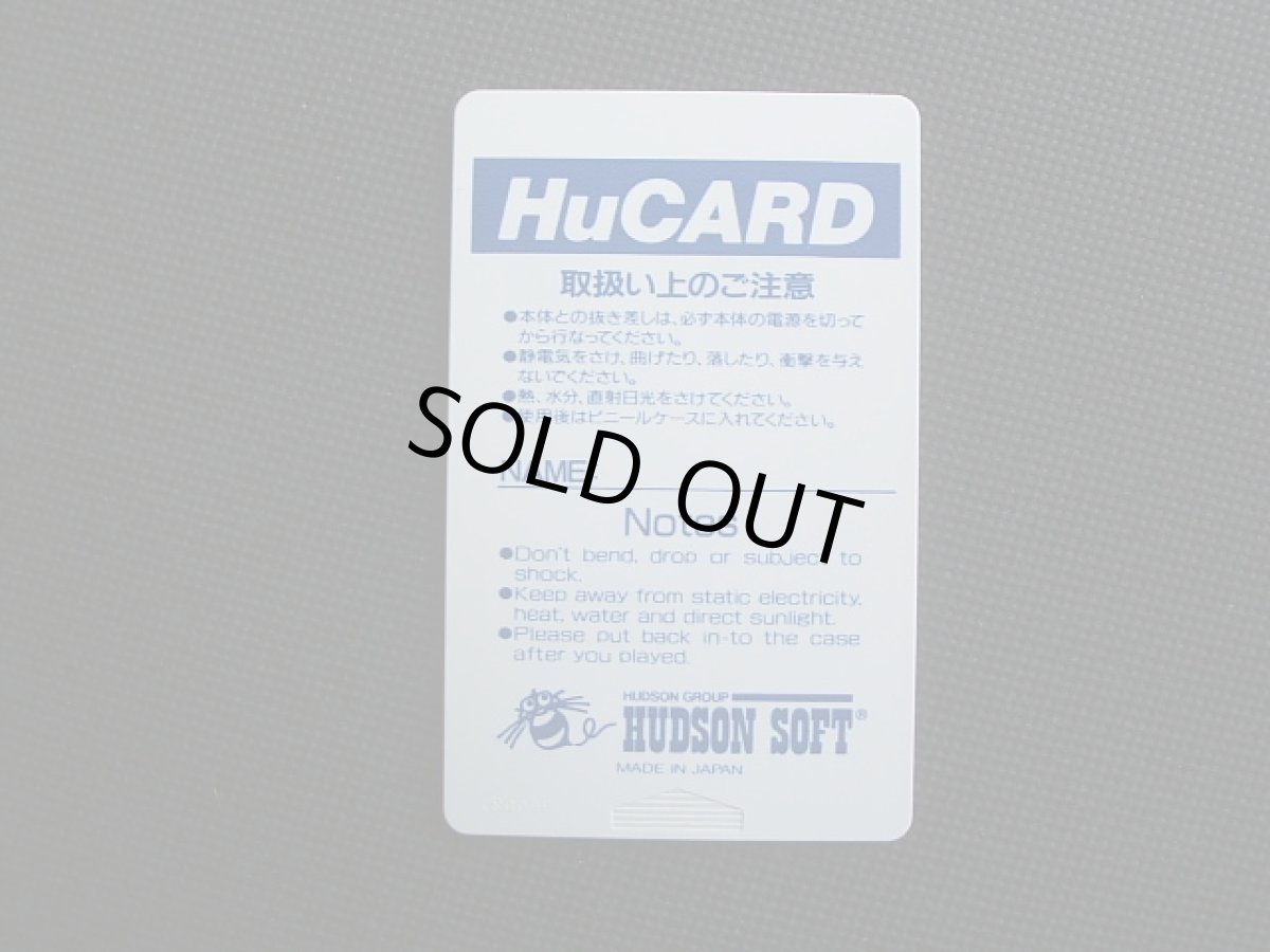 画像5: ガンヘッド　箱説有　PCエンジン (5)